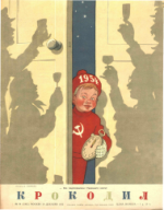 Обложка для Крокодил, 1953 , № 36.pdf